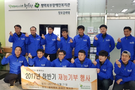 사회공헌 활동
