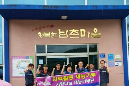 사회공헌 활동