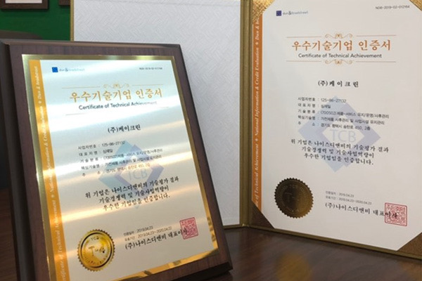기술신용평가 결과(TCB 평가결과) 홈케어 기술우수기업 인증