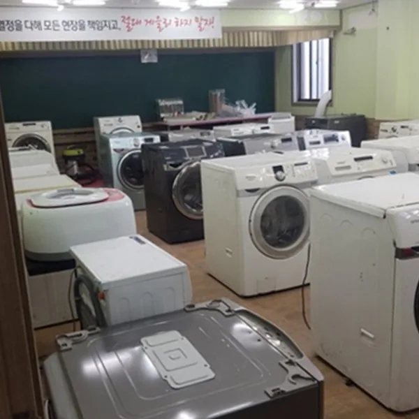 세탁기 교육장