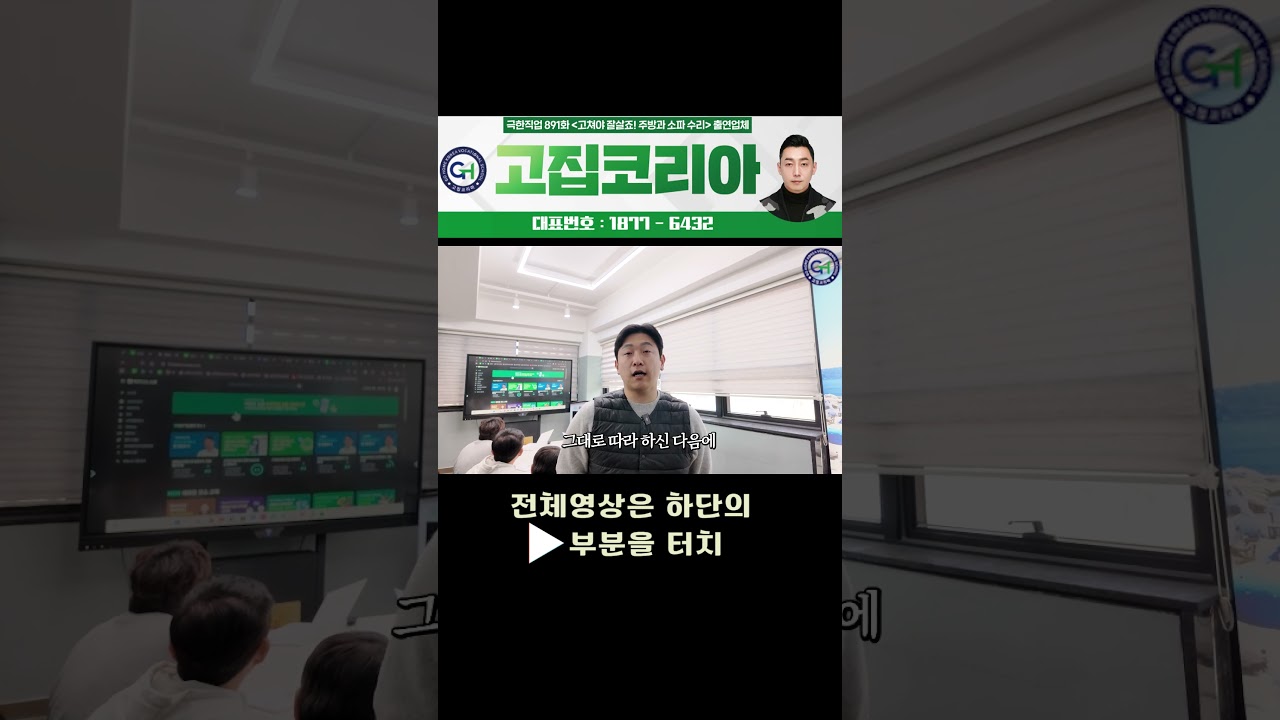 집수리학원 알아볼 때 꼭 확인해야 할 마케팅강의 핵심포인트