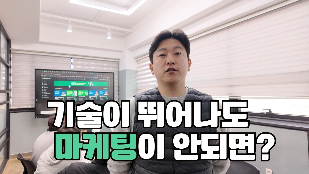 집수리학원 알아볼 때 꼭 봐야 할 마케팅강의 핵심포인트