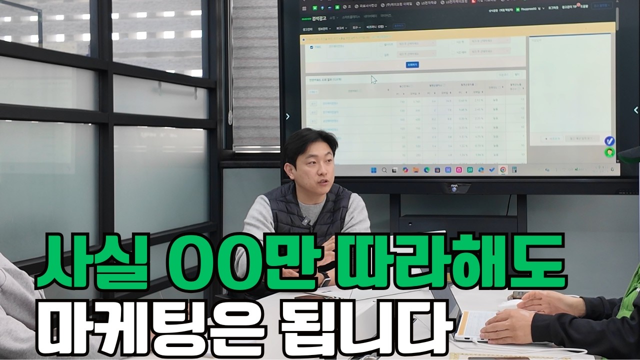 이런 마케팅 강의는 피하세요