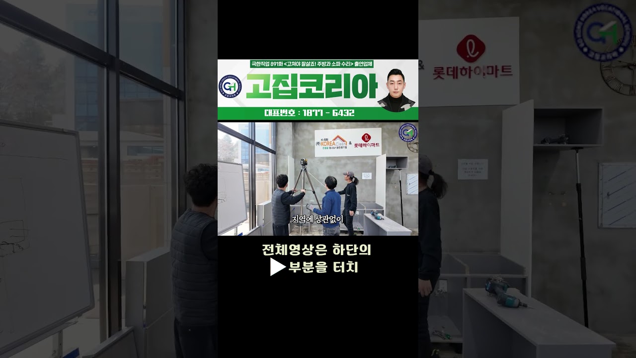 주방  리모델링 쇼룸 보여드립니다