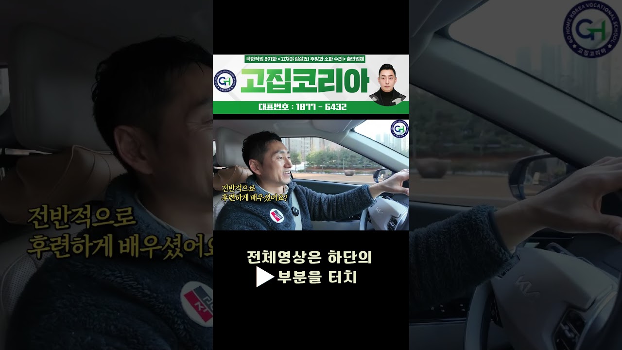 직장보다 집수리 자영업이 낫다고 말하는 이유