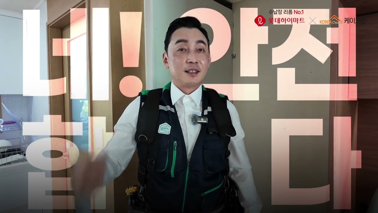 롯데 하이마트, LG전자 등 유수의 대기업들과 협약되어 있는 냉장고장